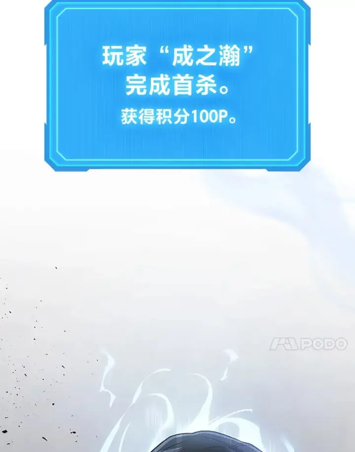 漫画《2等武神》11.主播对战第162张图