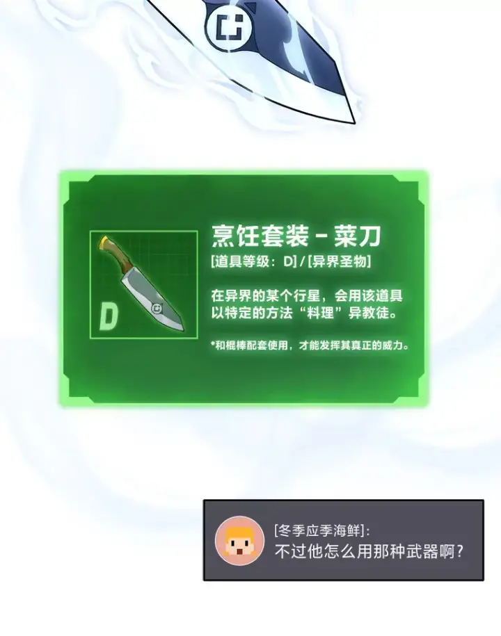 漫画《2等武神》11.主播对战第165张图