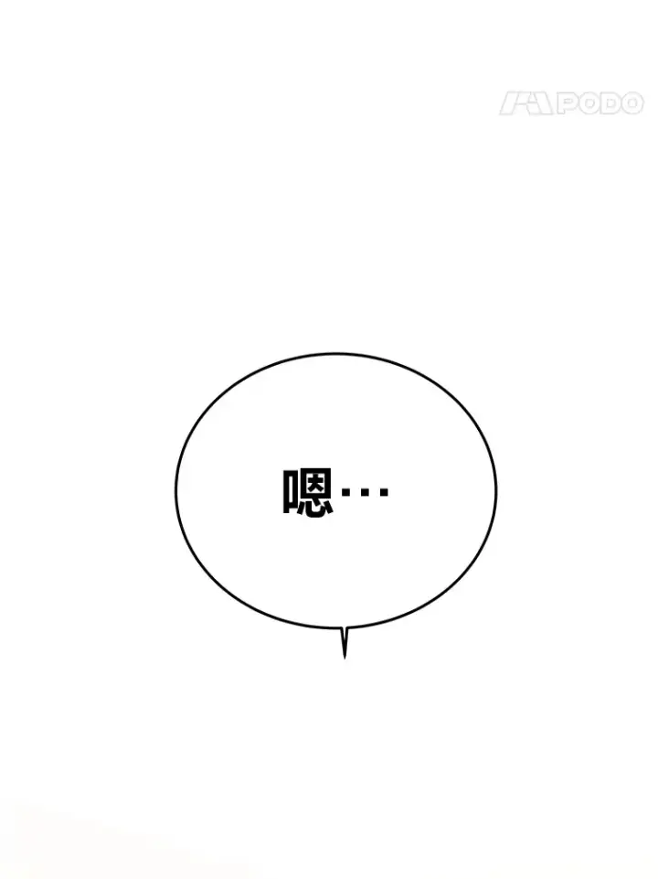 漫画《2等武神》11.主播对战第166张图