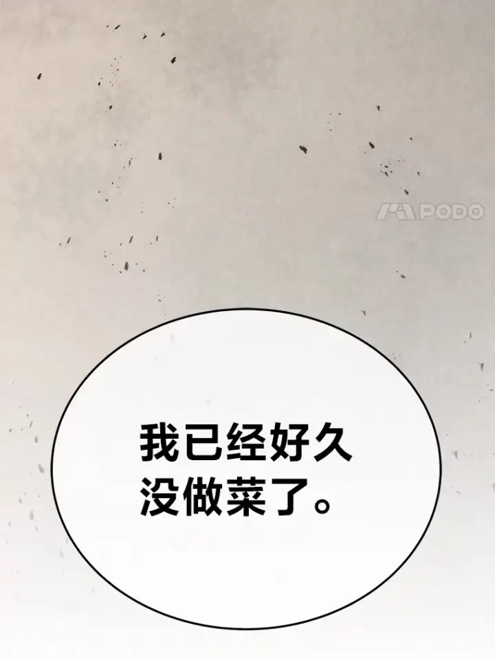 漫画《2等武神》11.主播对战第169张图