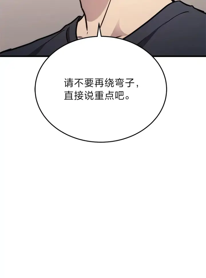 漫画《2等武神》11.主播对战第21张图