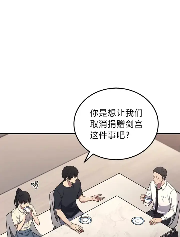 漫画《2等武神》11.主播对战第22张图