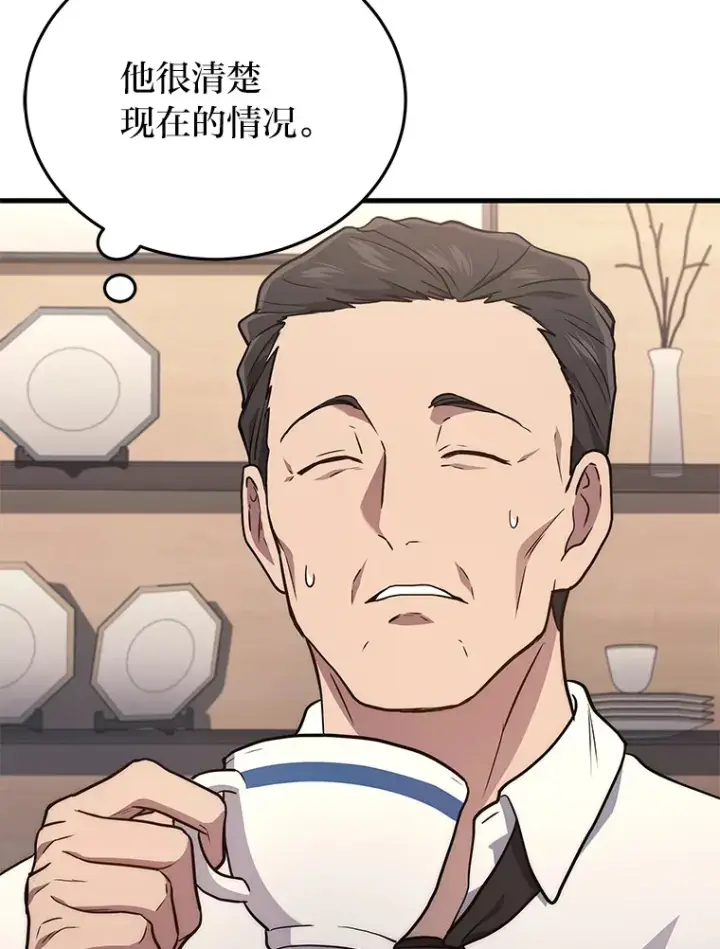 漫画《2等武神》11.主播对战第24张图