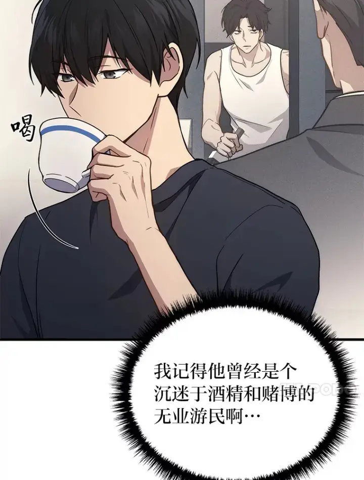 漫画《2等武神》11.主播对战第26张图