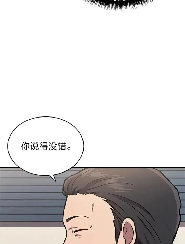 漫画《2等武神》11.主播对战第27张图