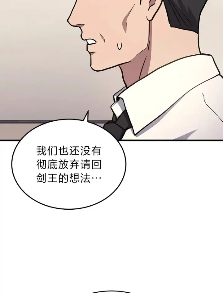漫画《2等武神》11.主播对战第28张图