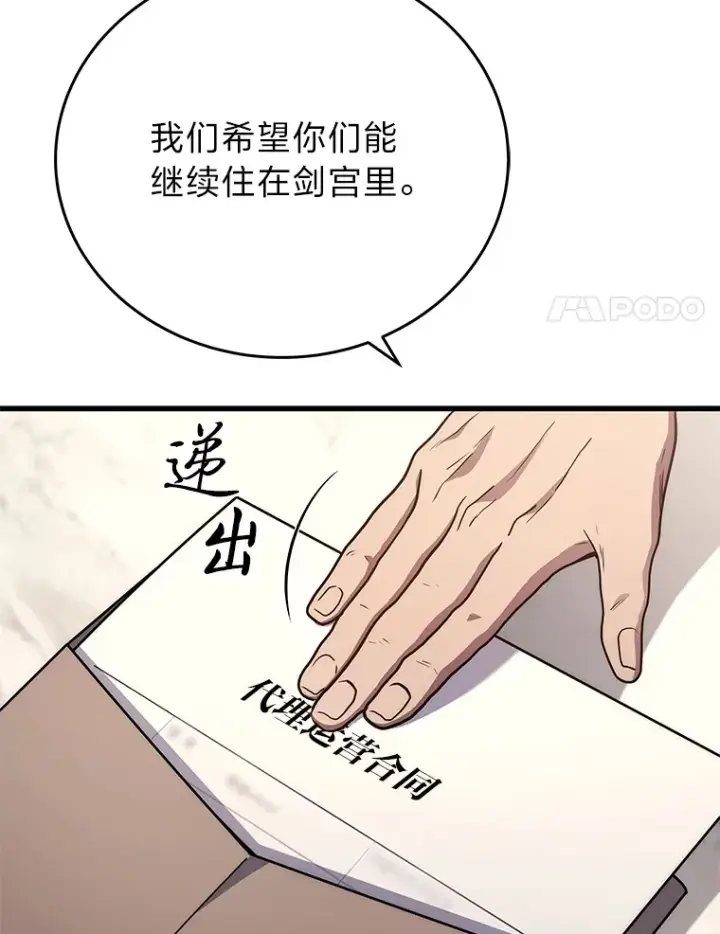 漫画《2等武神》11.主播对战第33张图