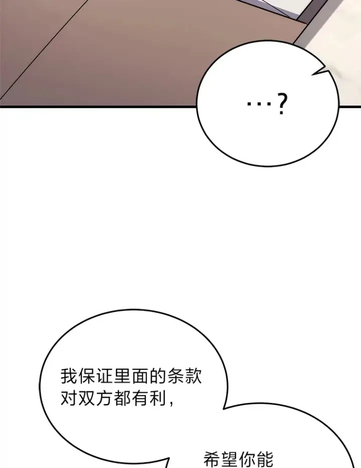 漫画《2等武神》11.主播对战第34张图