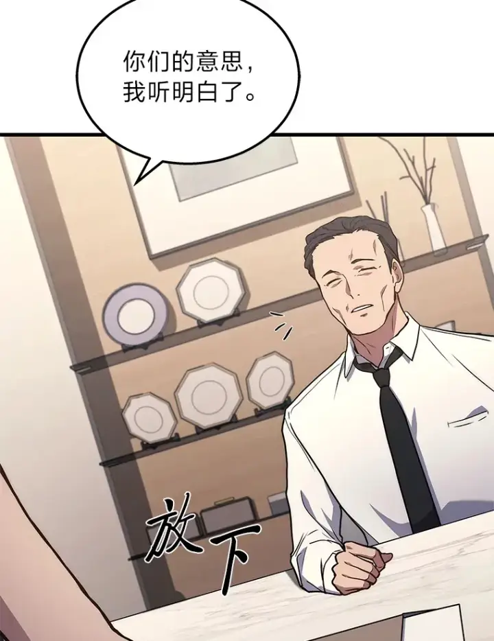 漫画《2等武神》11.主播对战第38张图