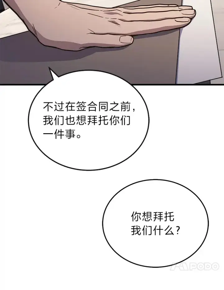 漫画《2等武神》11.主播对战第39张图