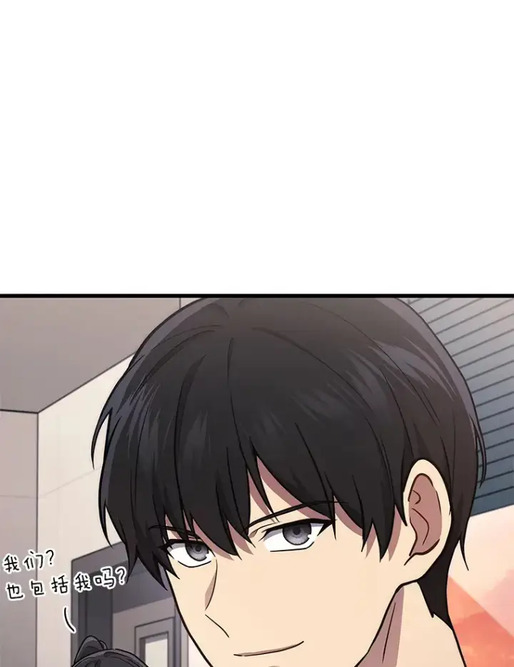漫画《2等武神》11.主播对战第40张图