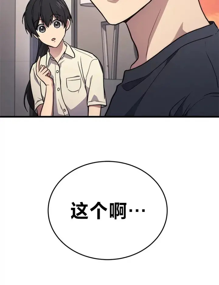 漫画《2等武神》11.主播对战第41张图