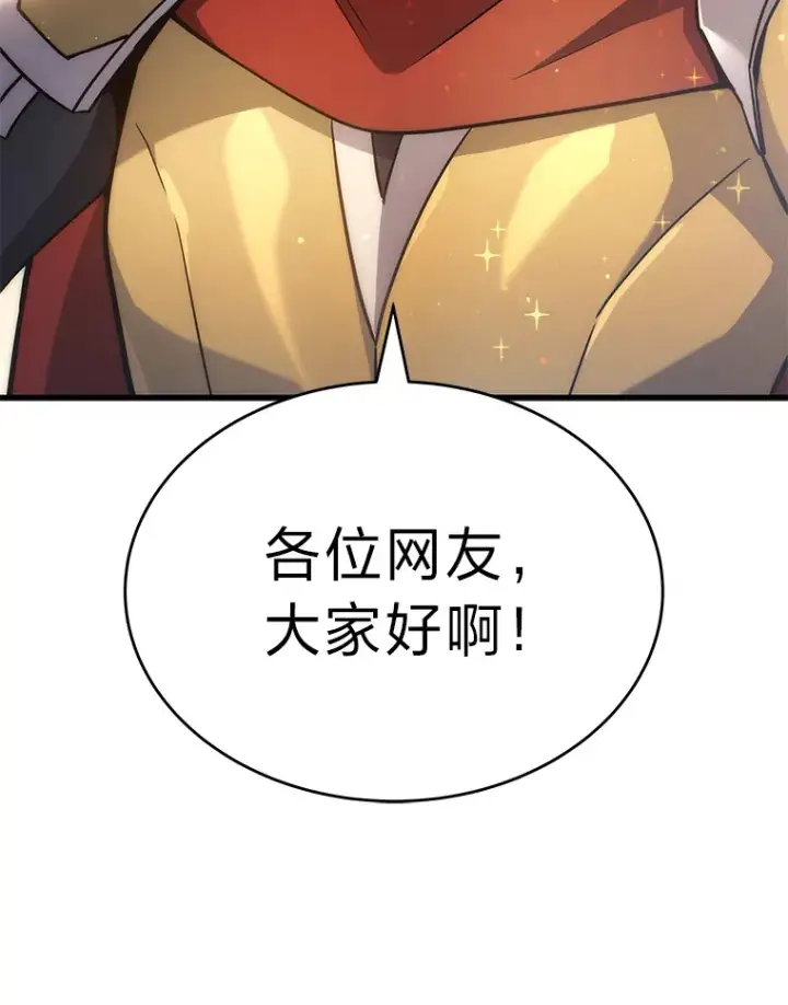 漫画《2等武神》11.主播对战第49张图