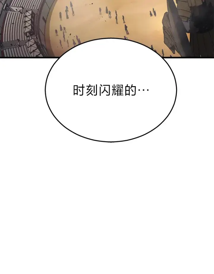 漫画《2等武神》11.主播对战第51张图