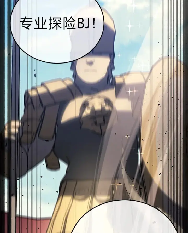 漫画《2等武神》11.主播对战第53张图