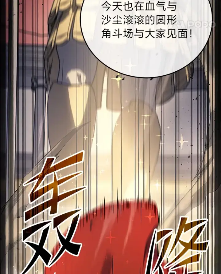 漫画《2等武神》11.主播对战第54张图