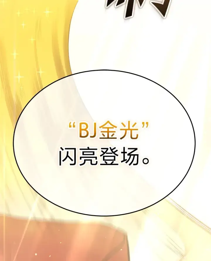 漫画《2等武神》11.主播对战第59张图