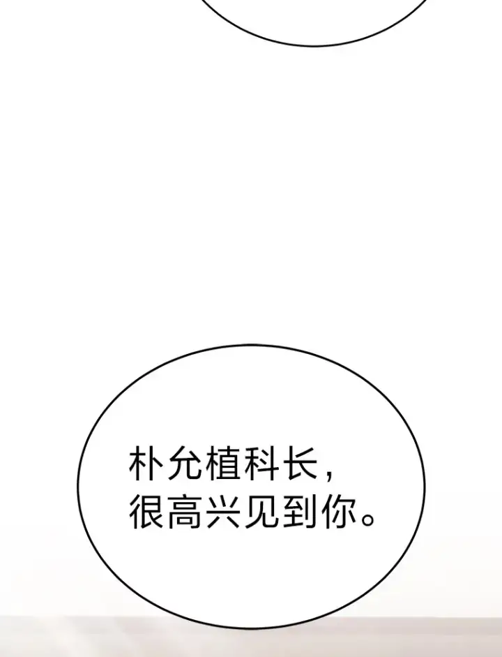 漫画《2等武神》11.主播对战第6张图