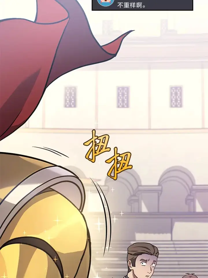 漫画《2等武神》11.主播对战第66张图
