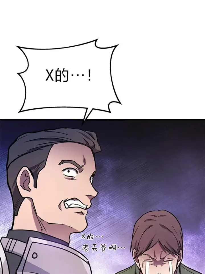 漫画《2等武神》11.主播对战第68张图