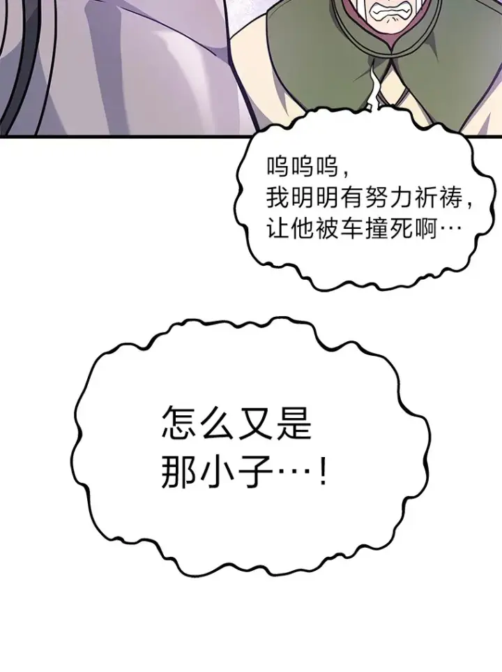 漫画《2等武神》11.主播对战第69张图