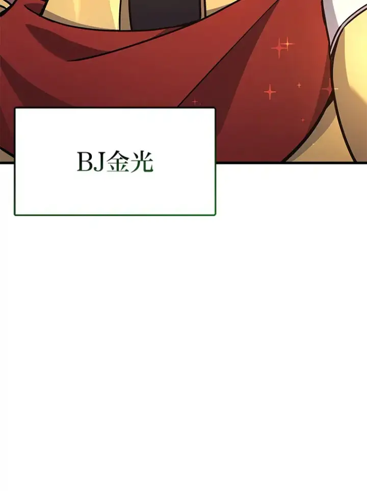 漫画《2等武神》11.主播对战第71张图