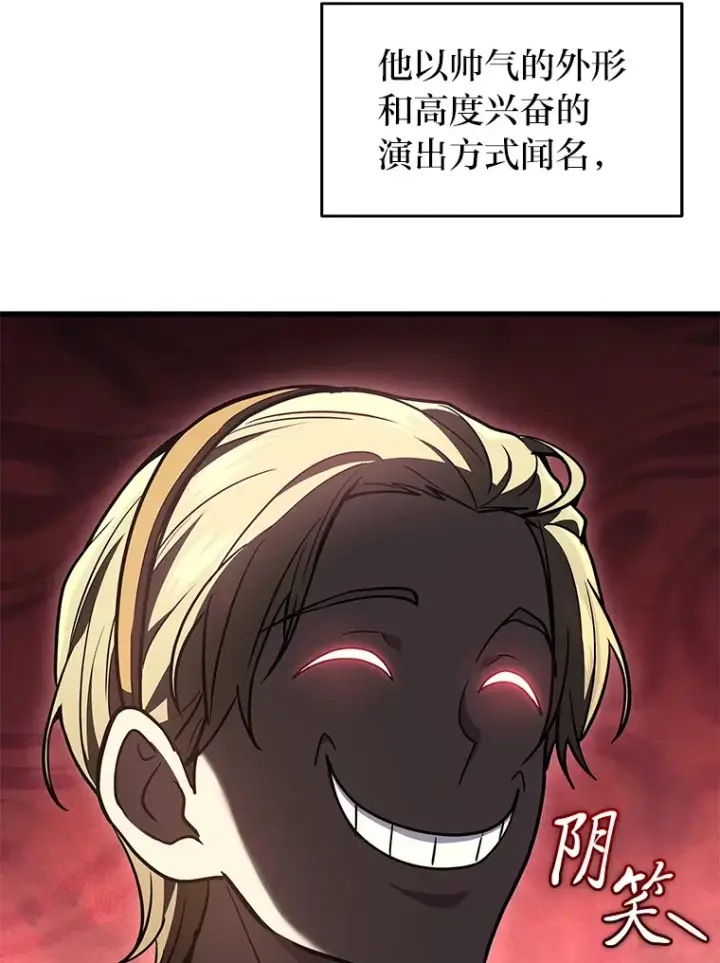 漫画《2等武神》11.主播对战第72张图