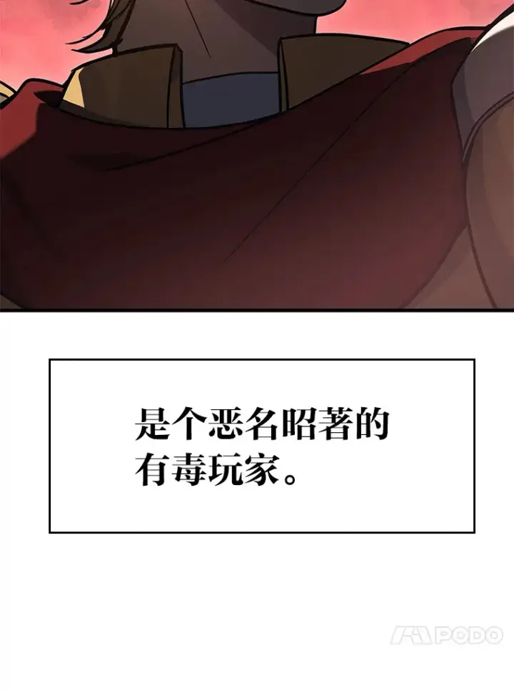 漫画《2等武神》11.主播对战第73张图