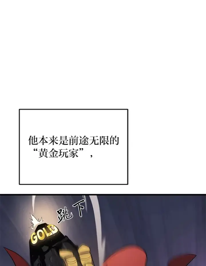 漫画《2等武神》11.主播对战第74张图