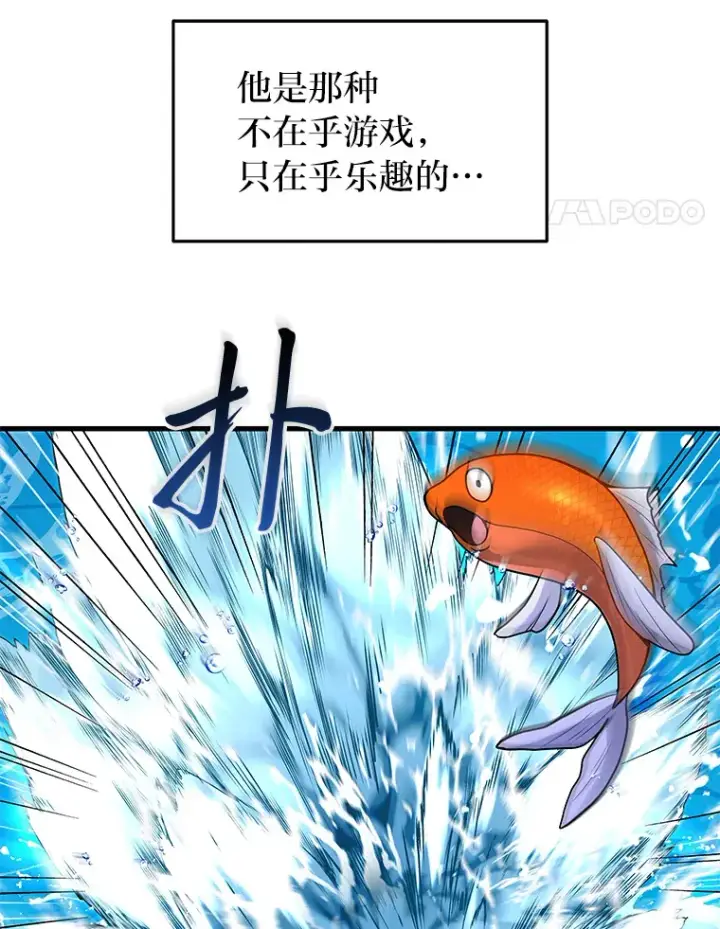 漫画《2等武神》11.主播对战第77张图