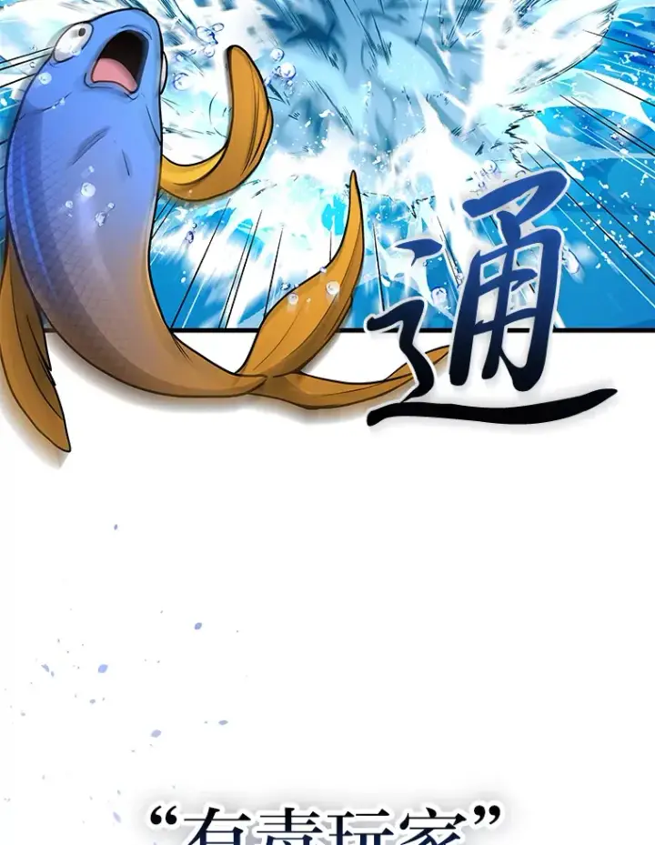 漫画《2等武神》11.主播对战第78张图