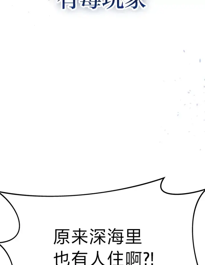 漫画《2等武神》11.主播对战第79张图