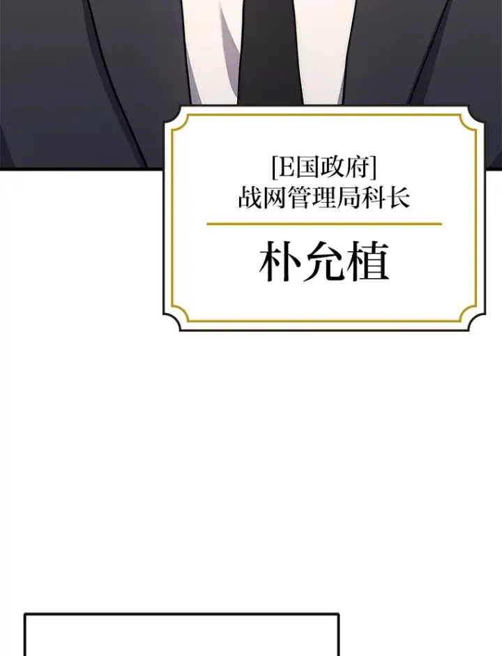 漫画《2等武神》11.主播对战第8张图