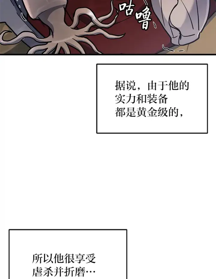 漫画《2等武神》11.主播对战第81张图
