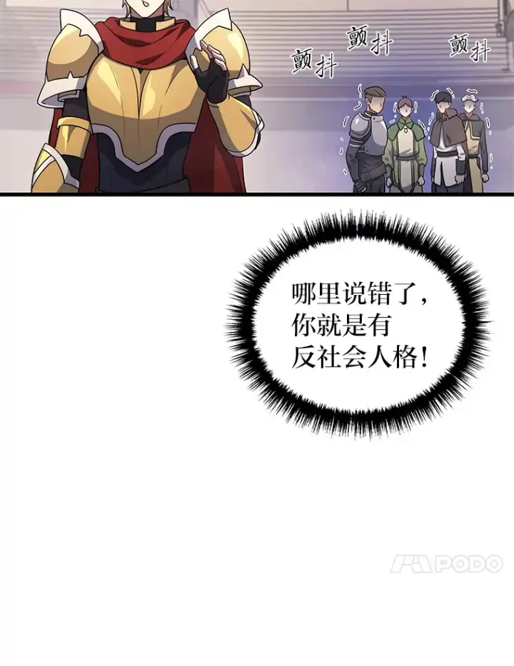 漫画《2等武神》11.主播对战第83张图