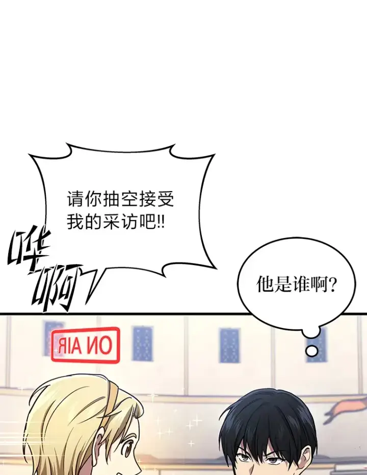 漫画《2等武神》11.主播对战第92张图