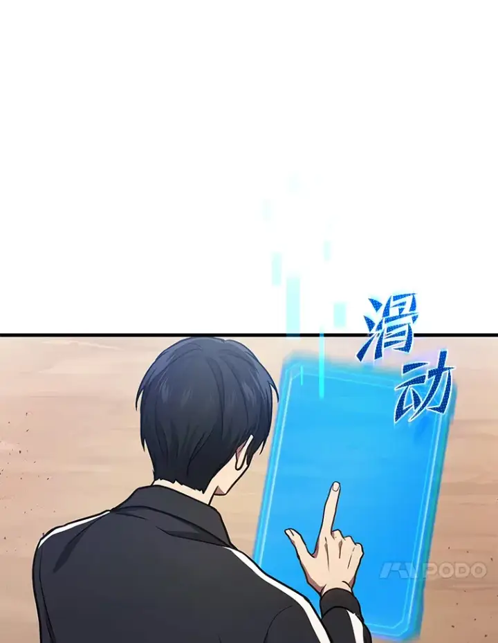 漫画《2等武神》11.主播对战第96张图