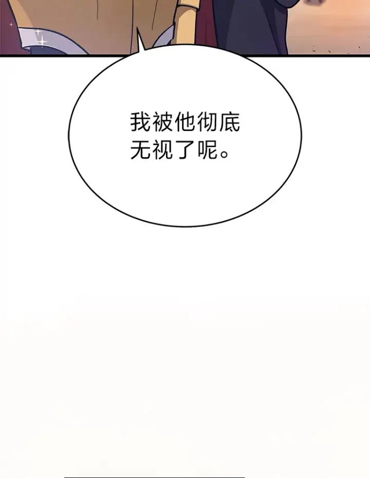 漫画《2等武神》11.主播对战第99张图