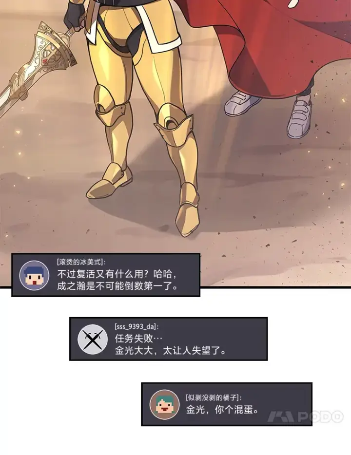 漫画《2等武神》12.开挂现场第10张图