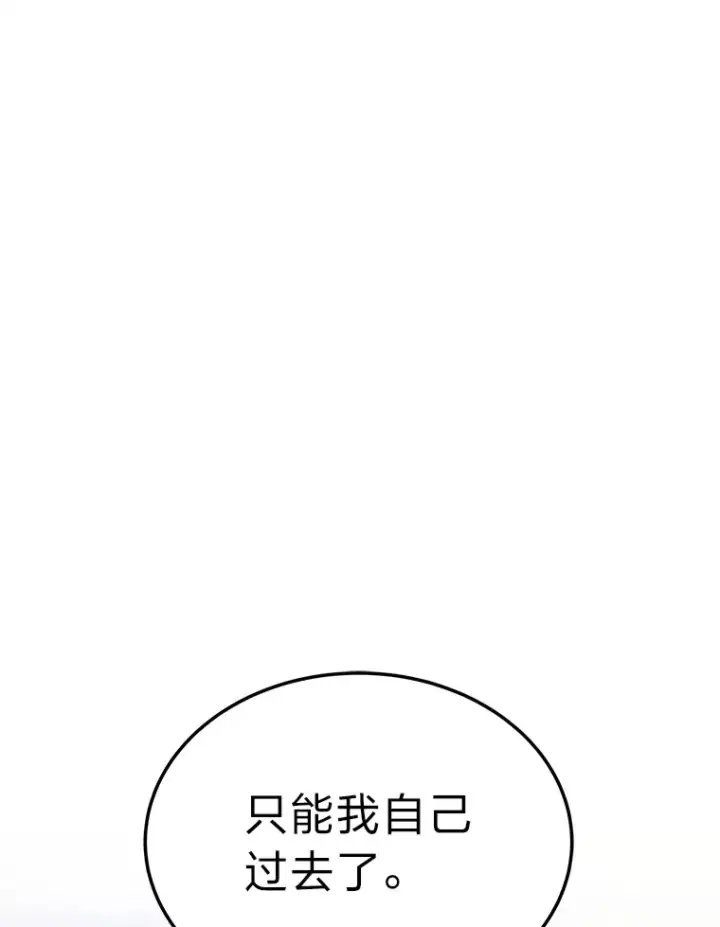 漫画《2等武神》12.开挂现场第100张图