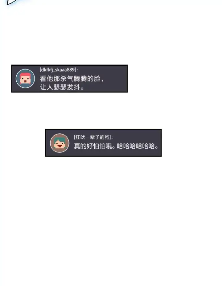 漫画《2等武神》12.开挂现场第103张图