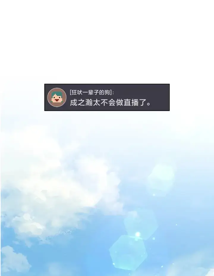 漫画《2等武神》12.开挂现场第104张图