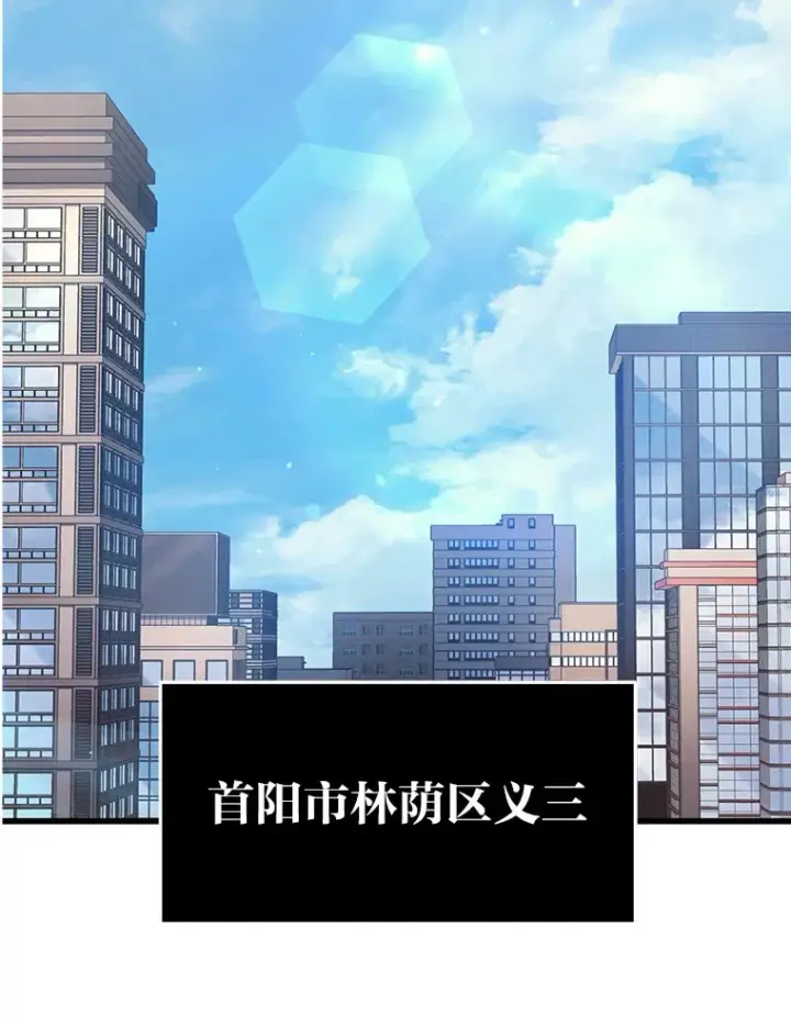 漫画《2等武神》12.开挂现场第105张图
