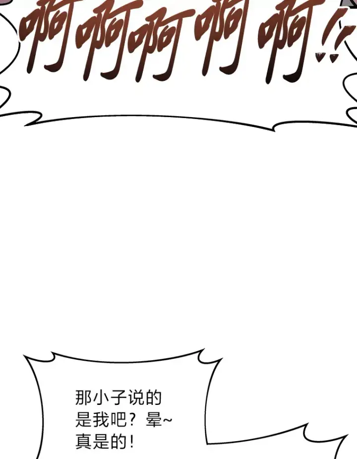 漫画《2等武神》12.开挂现场第108张图