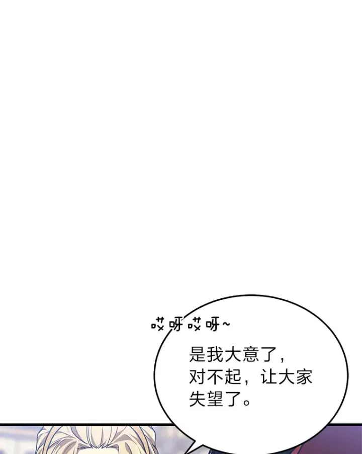 漫画《2等武神》12.开挂现场第11张图