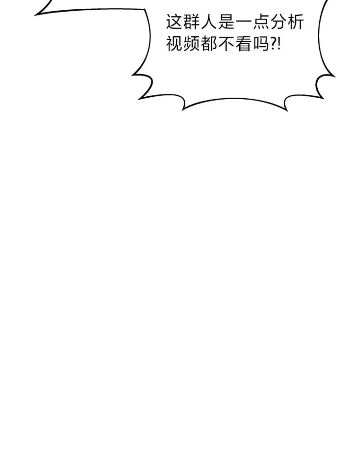 漫画《2等武神》12.开挂现场第110张图