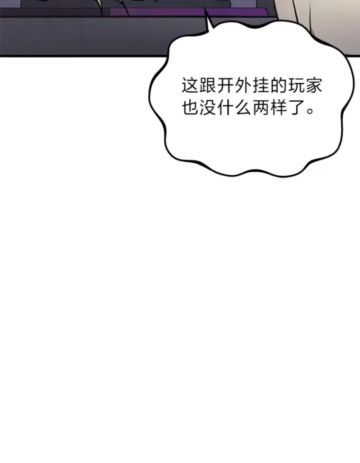 漫画《2等武神》12.开挂现场第114张图