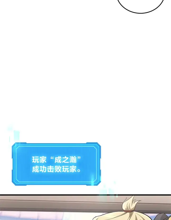 漫画《2等武神》12.开挂现场第116张图