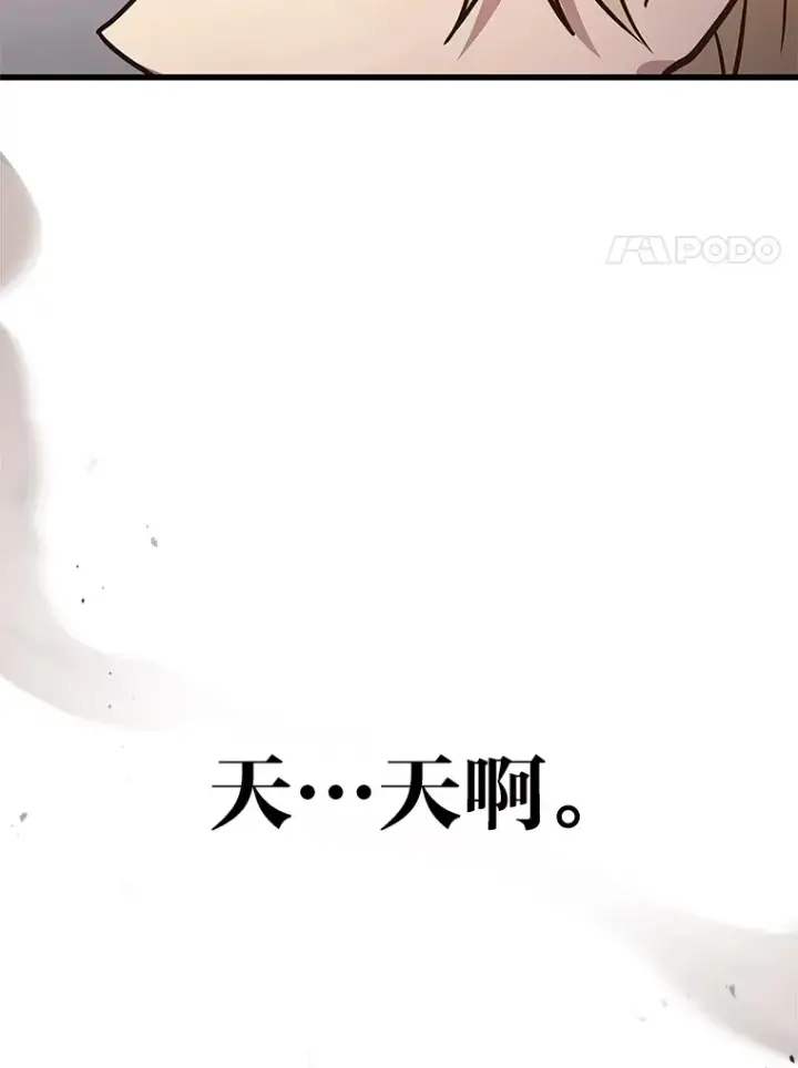漫画《2等武神》12.开挂现场第119张图