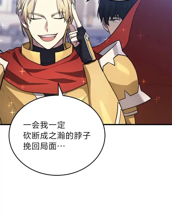 漫画《2等武神》12.开挂现场第12张图